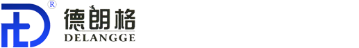 厦门德朗格医疗科技有限公司|Xiamen Delangge Medical Technology Co., LTD
