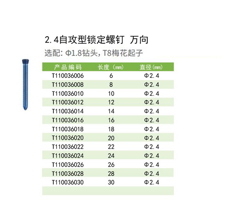 2.4万向副本.jpg