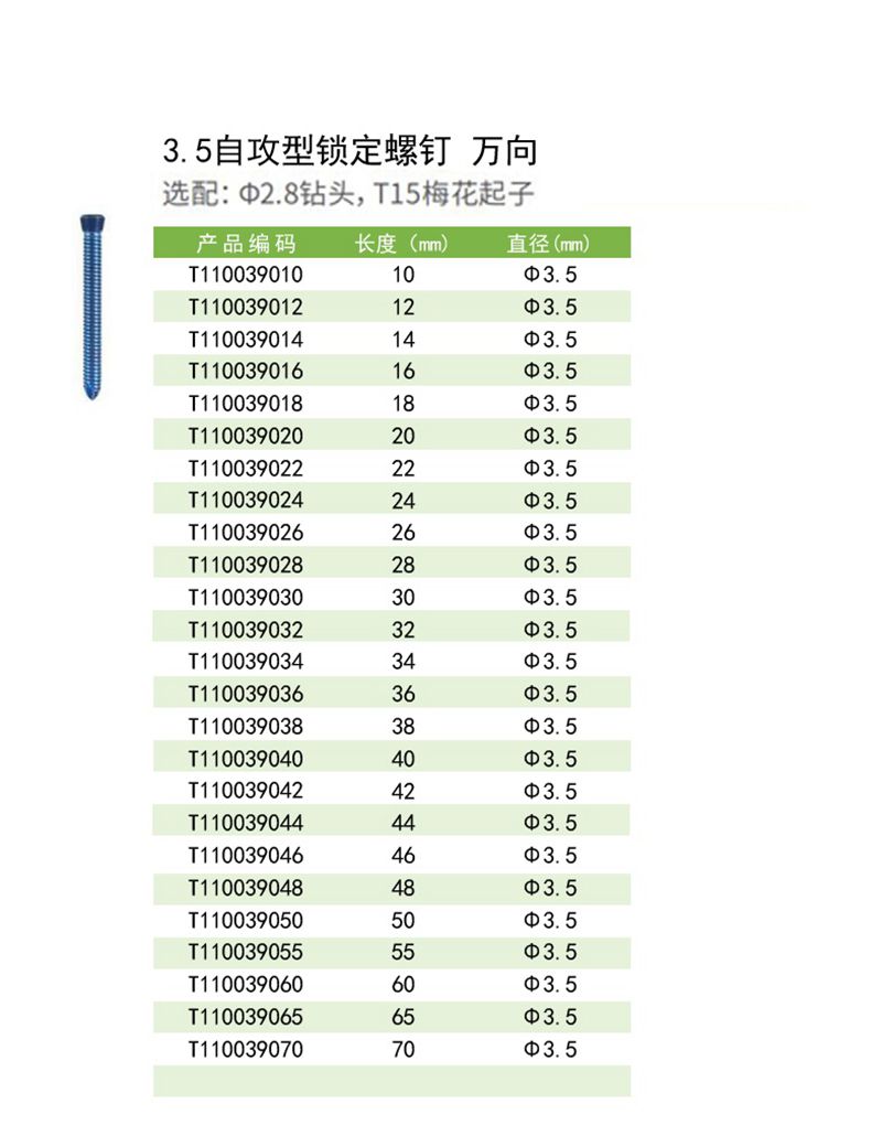 3.5万向副本.jpg