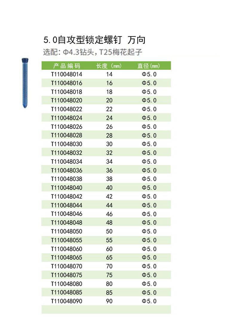 5.0万向副本.jpg