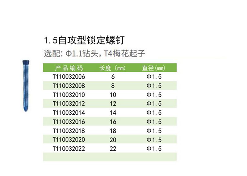 1.5自攻副本.jpg