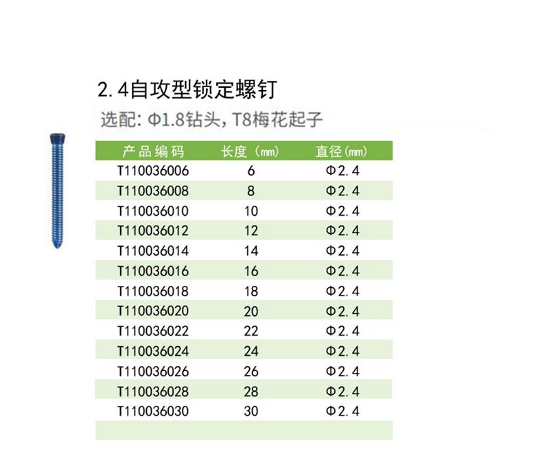 2.4自攻副本.jpg