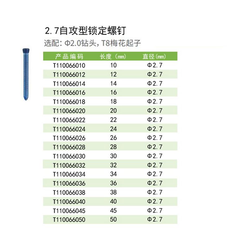 2.7自攻副本.jpg
