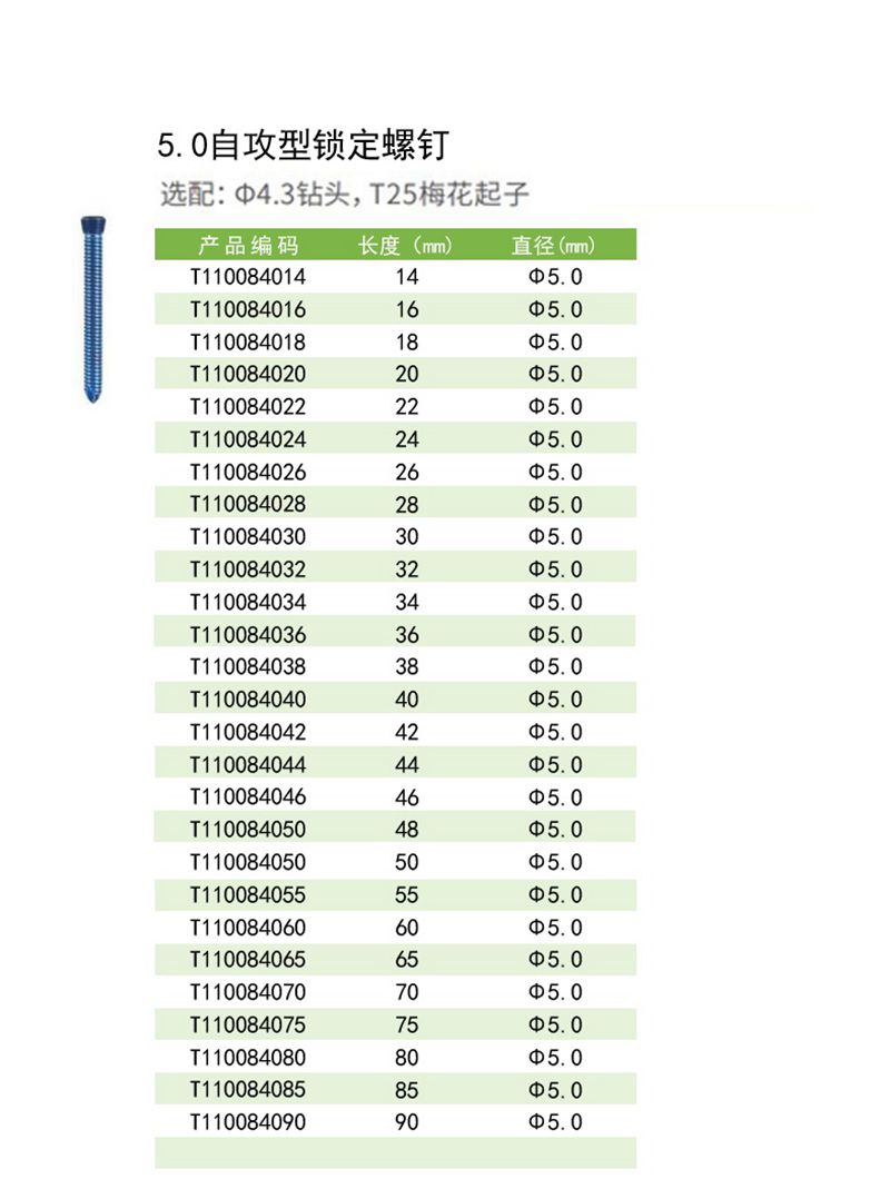 5.0自攻副本.jpg