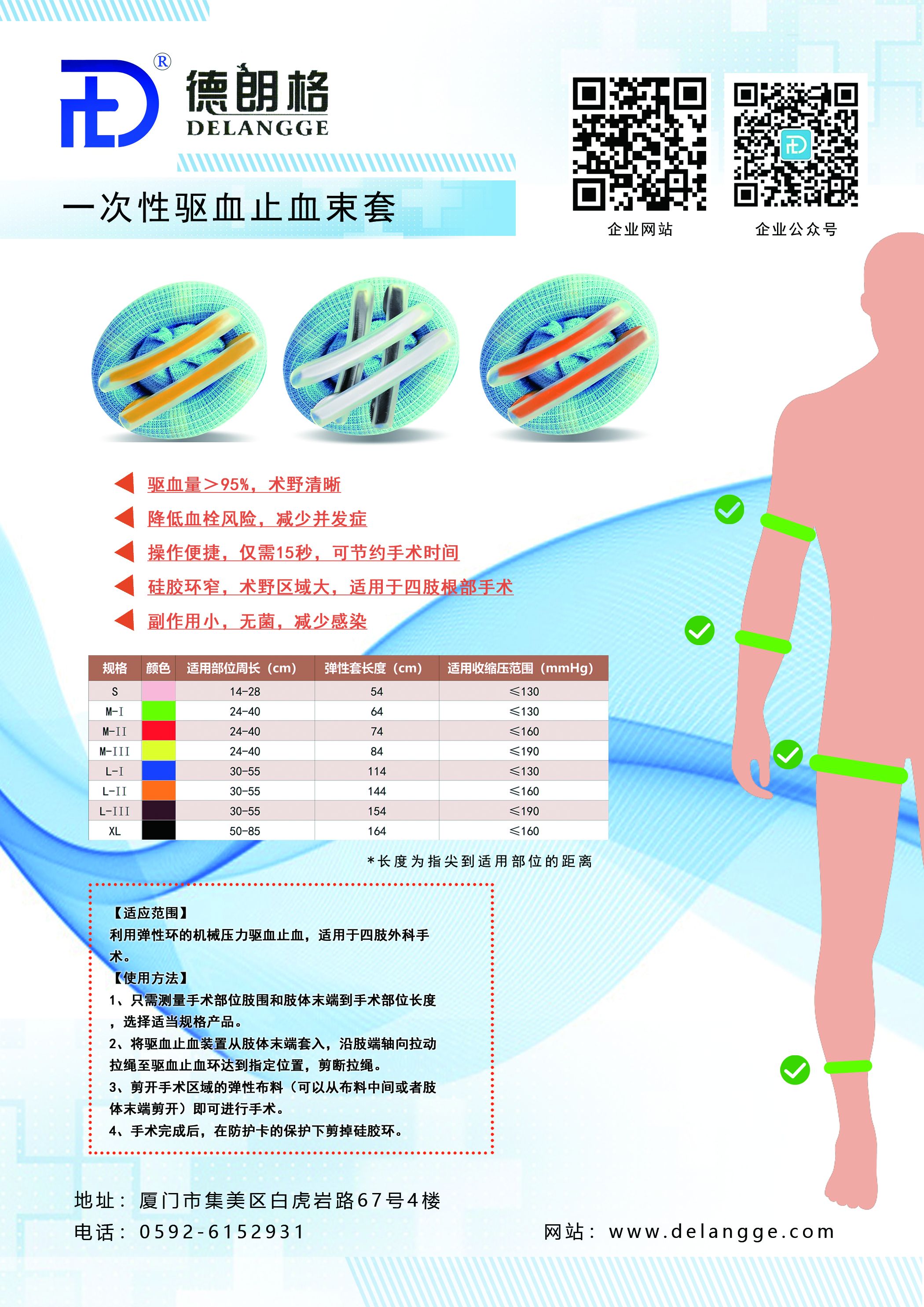 驱血止血外固定套环